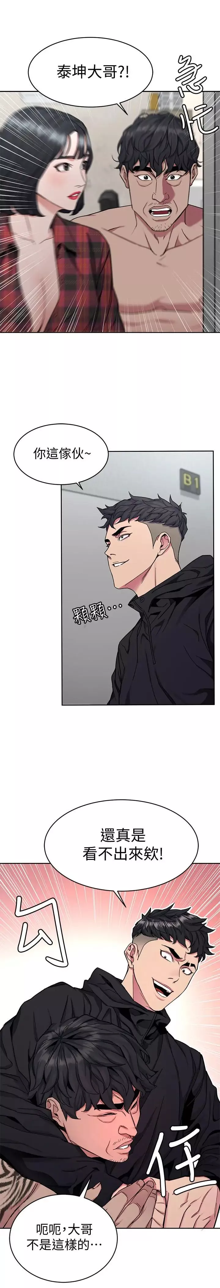 致命遊戲第37話-不為人知的工作