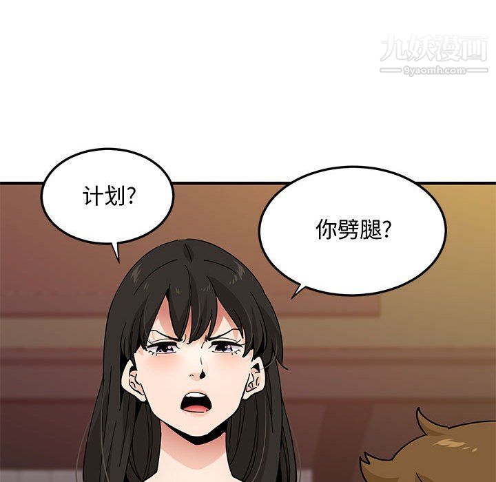 恋爱工厂第23话