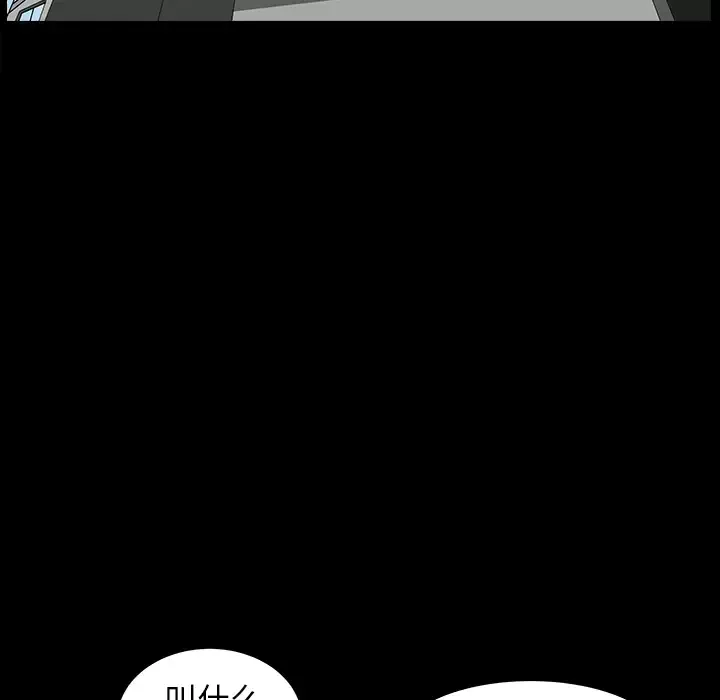 邻居第45话