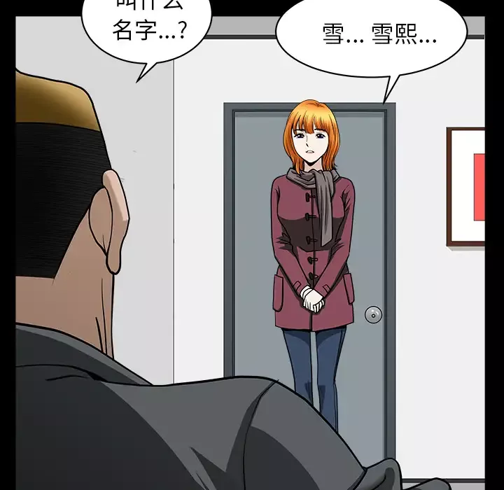 邻居-第45话 - 图片 36