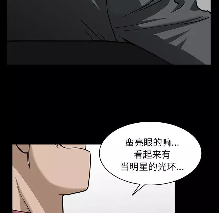 邻居-第45话 - 图片 37