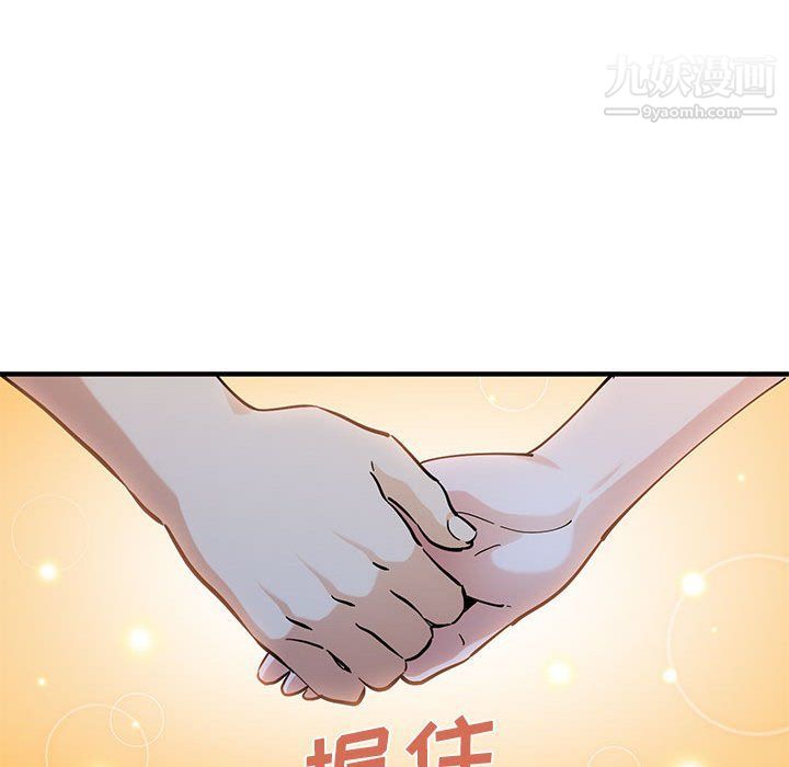 戀愛工廠第23話