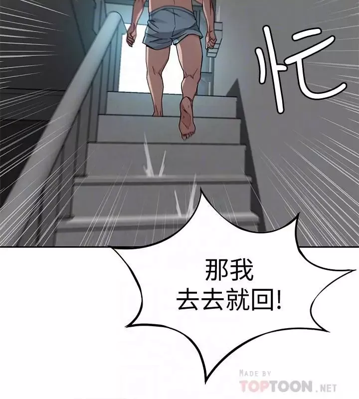 致命遊戲第37話-不為人知的工作