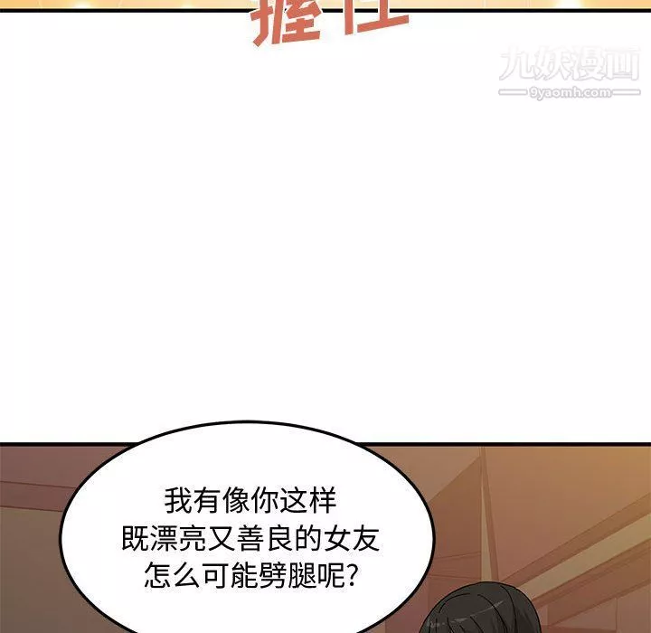 戀愛工廠第23話