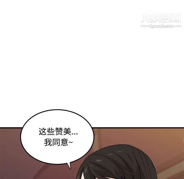 恋爱工厂-第23话 - 图片 69