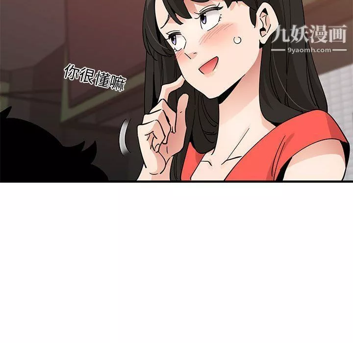 恋爱工厂-第23话 - 图片 70