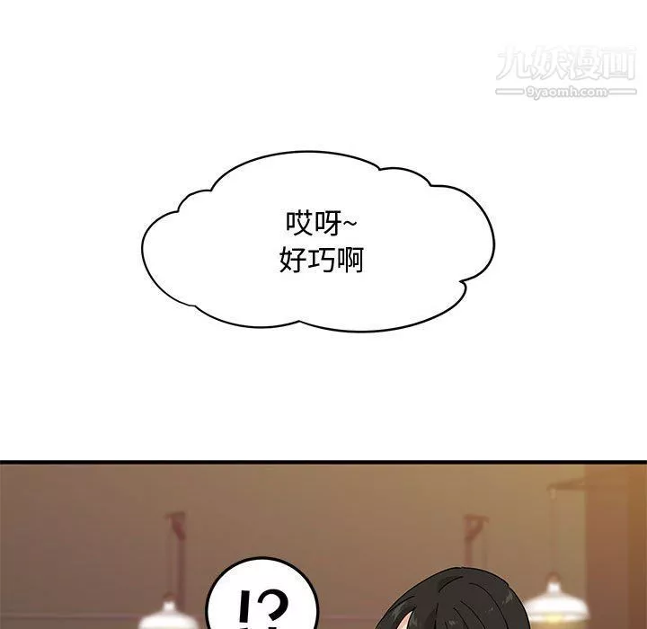 戀愛工廠第23話