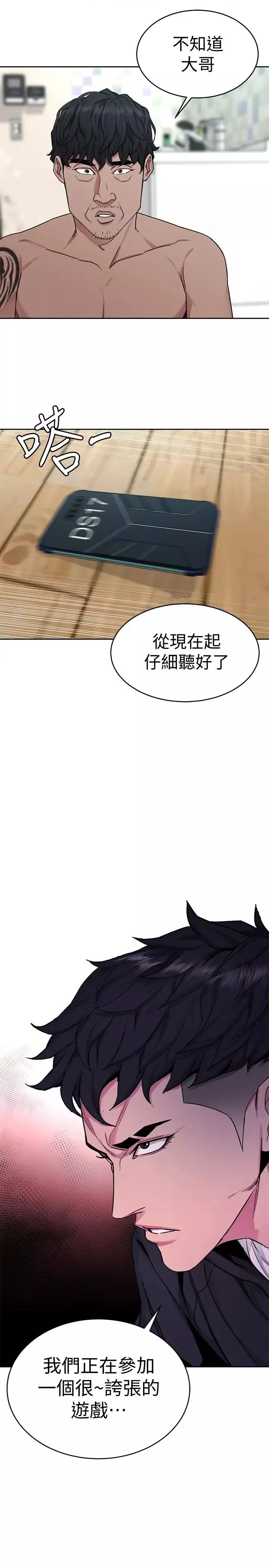 致命遊戲第37話-不為人知的工作