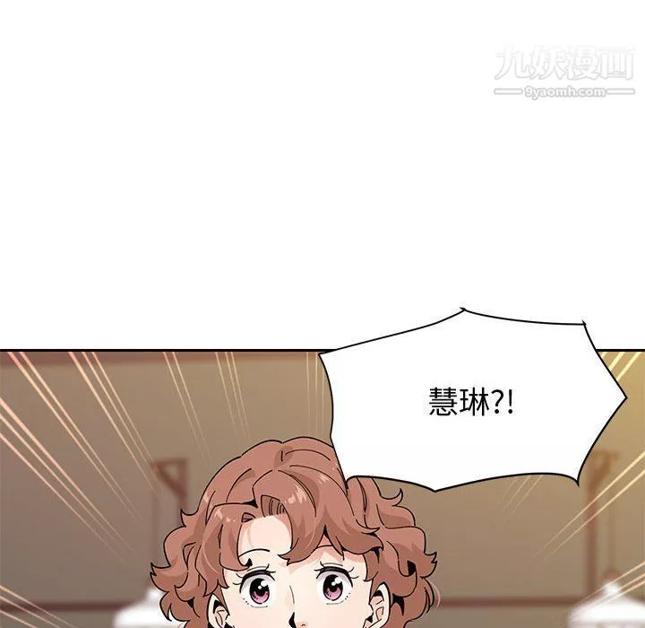 戀愛工廠第23話