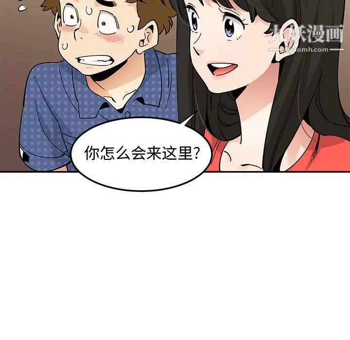 恋爱工厂-第23话 - 图片 76