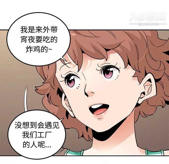 恋爱工厂-第23话 - 图片 77