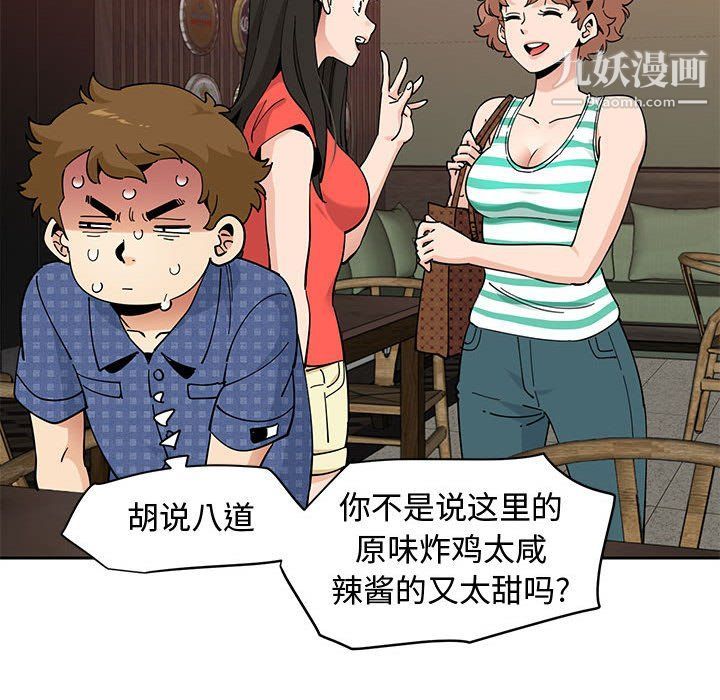 恋爱工厂第23话