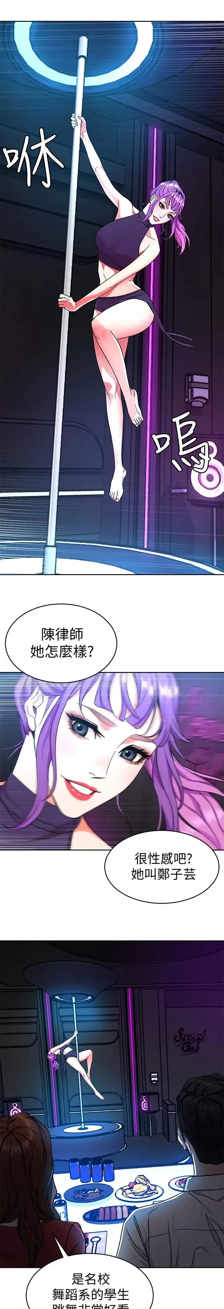 致命遊戲第37話-不為人知的工作