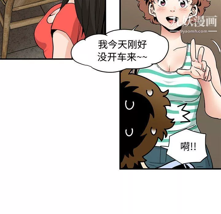 恋爱工厂-第23话 - 图片 83