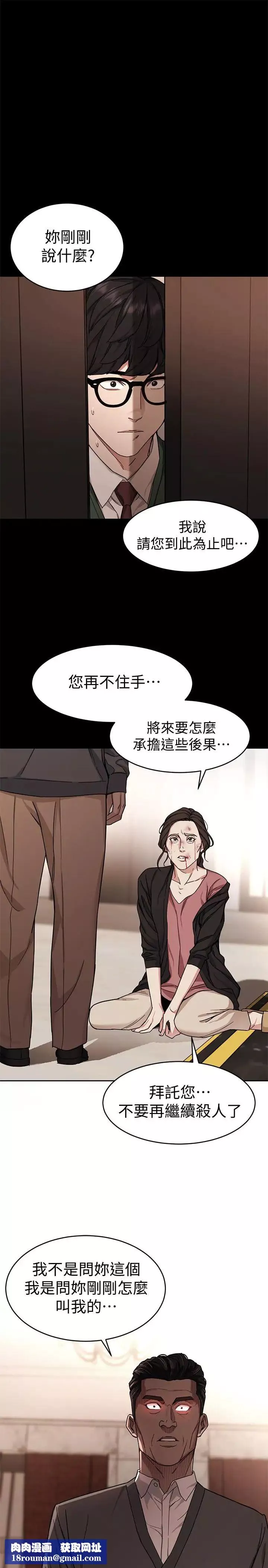 致命遊戲第37話-不為人知的工作