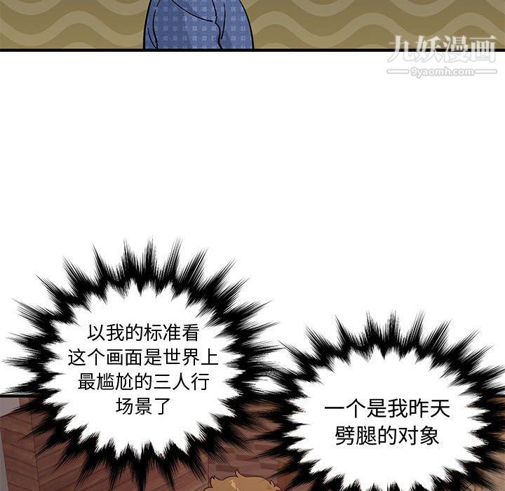 戀愛工廠第23話