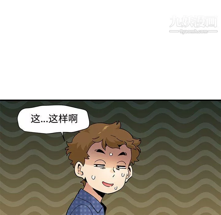 恋爱工厂-第23话 - 图片 84