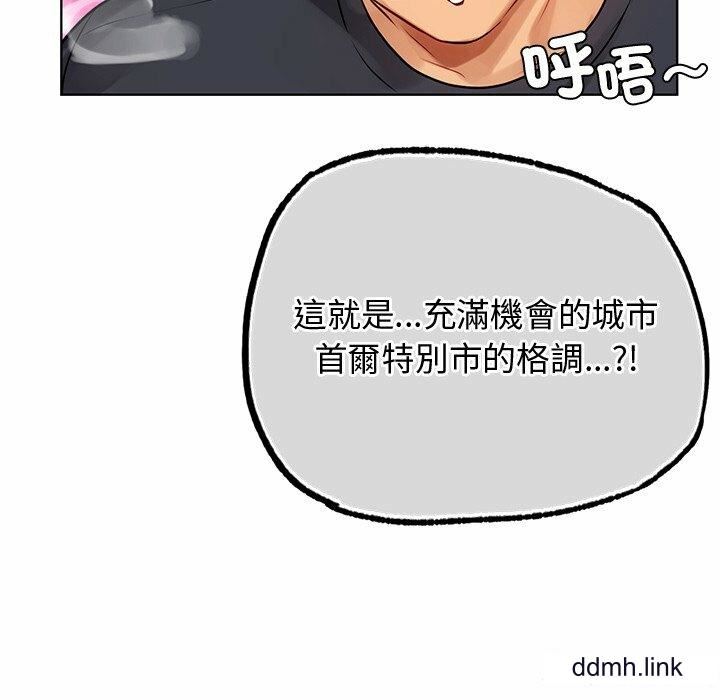 首尔行第2话
