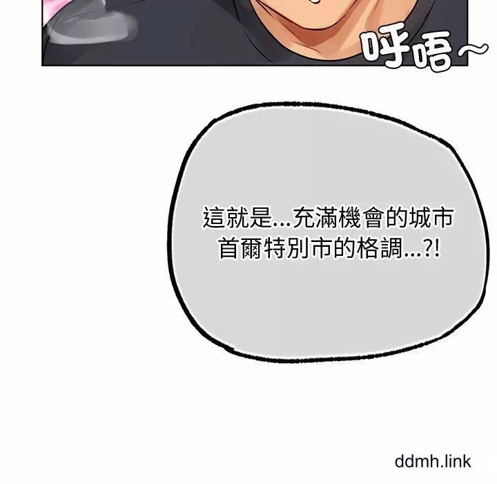 首尔行第2話