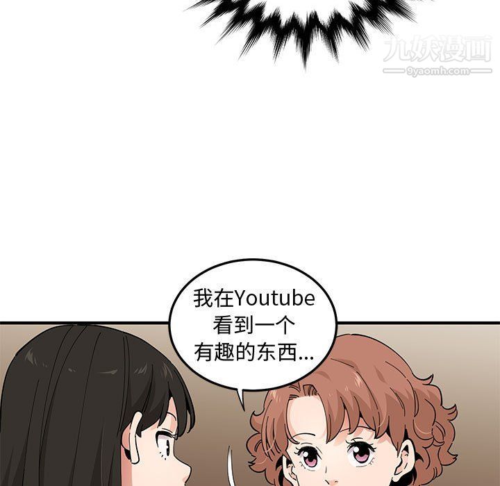 戀愛工廠第23話