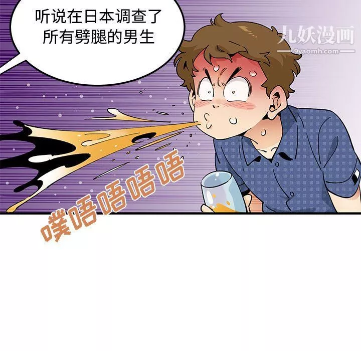 恋爱工厂-第23话 - 图片 91
