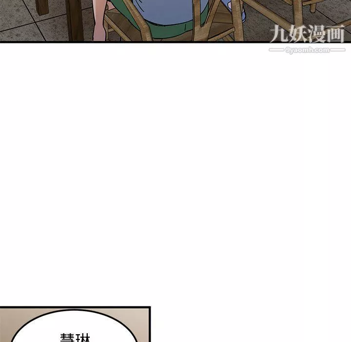 戀愛工廠第23話