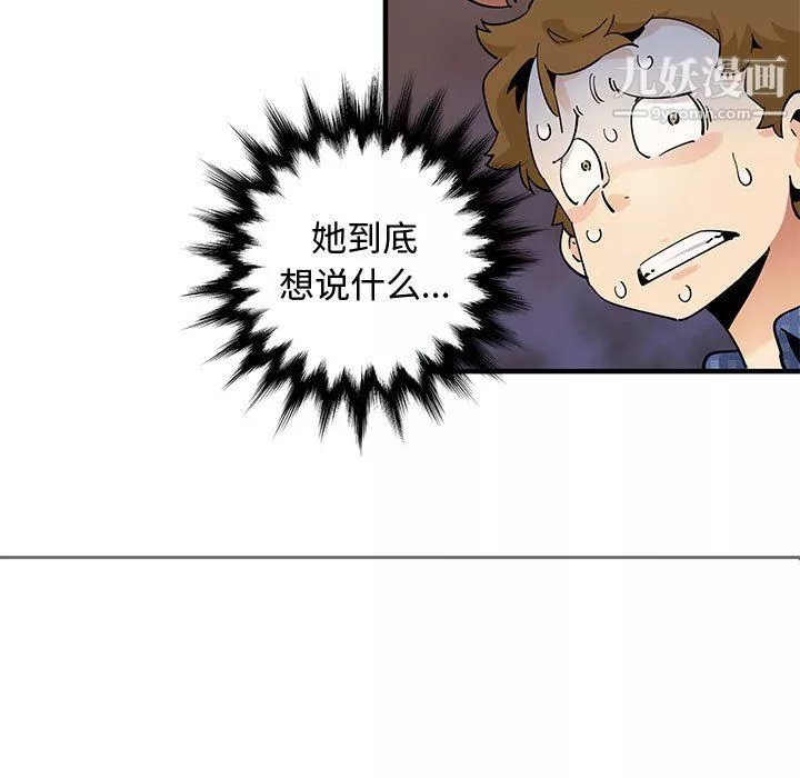 戀愛工廠第23話