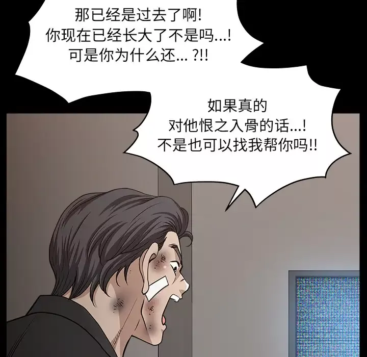 邻居第45话