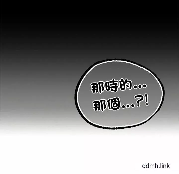 首尔行第2話