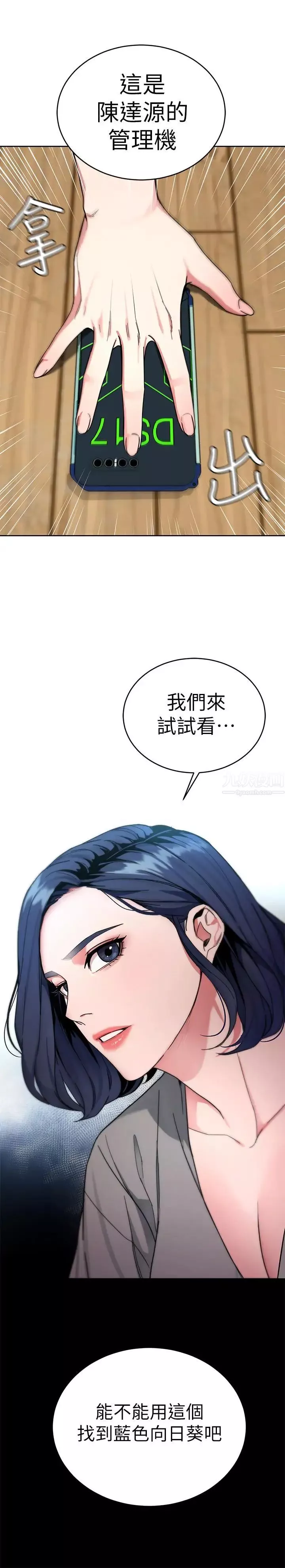 致命遊戲第37話-不為人知的工作