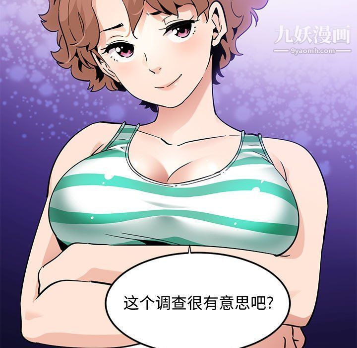 恋爱工厂第23话