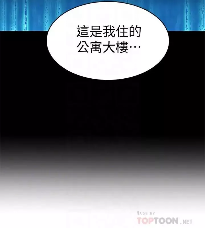 致命游戏-第38话-拥有致命魅力的年轻女子 - 图片 6