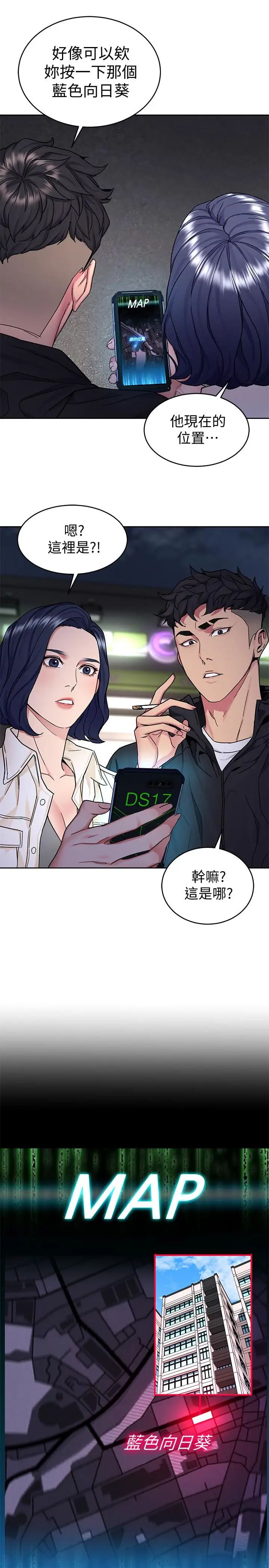 致命游戏第38话-拥有致命魅力的年轻女子