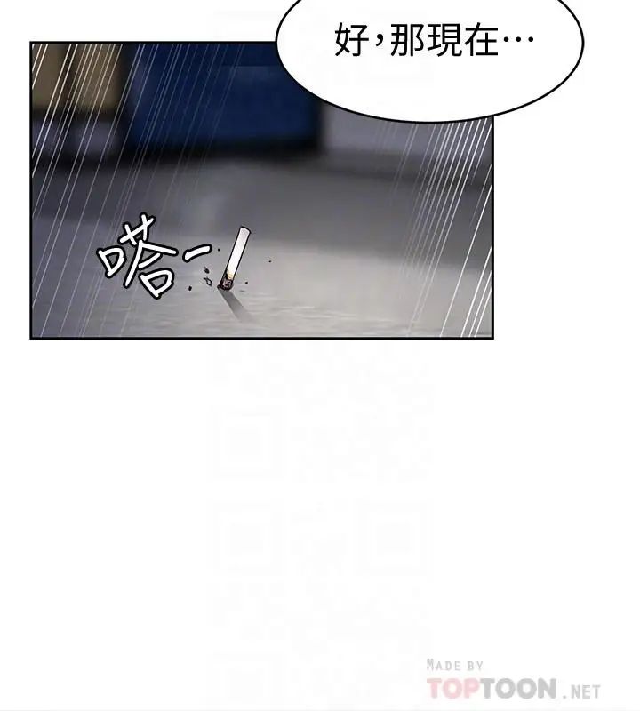 致命游戏第38话-拥有致命魅力的年轻女子