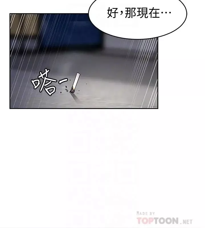 致命游戏-第38话-拥有致命魅力的年轻女子 - 图片 8