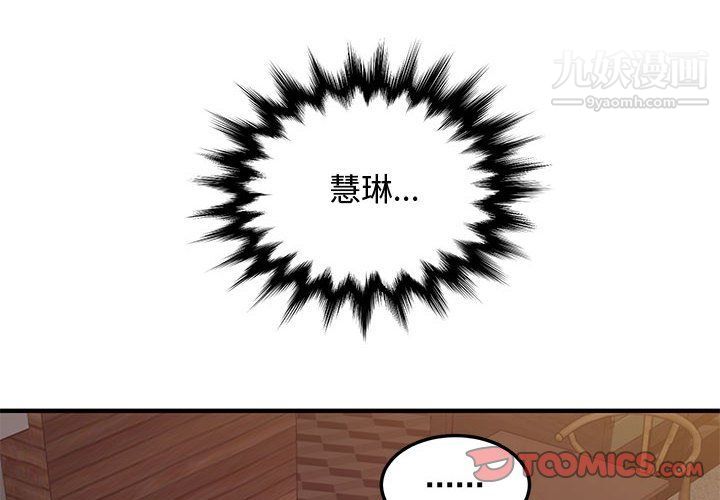 戀愛工廠第24話