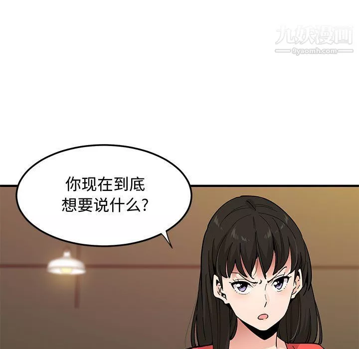 戀愛工廠第24話