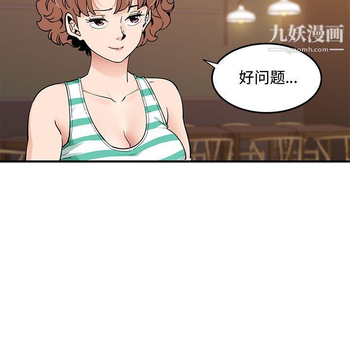 戀愛工廠第24話