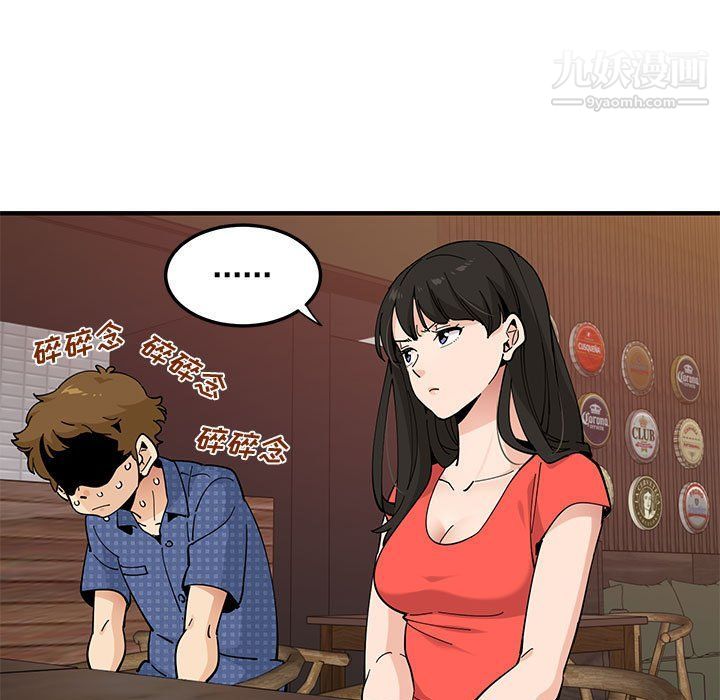 戀愛工廠第24話