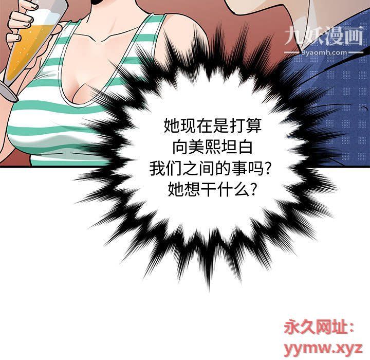 戀愛工廠第24話