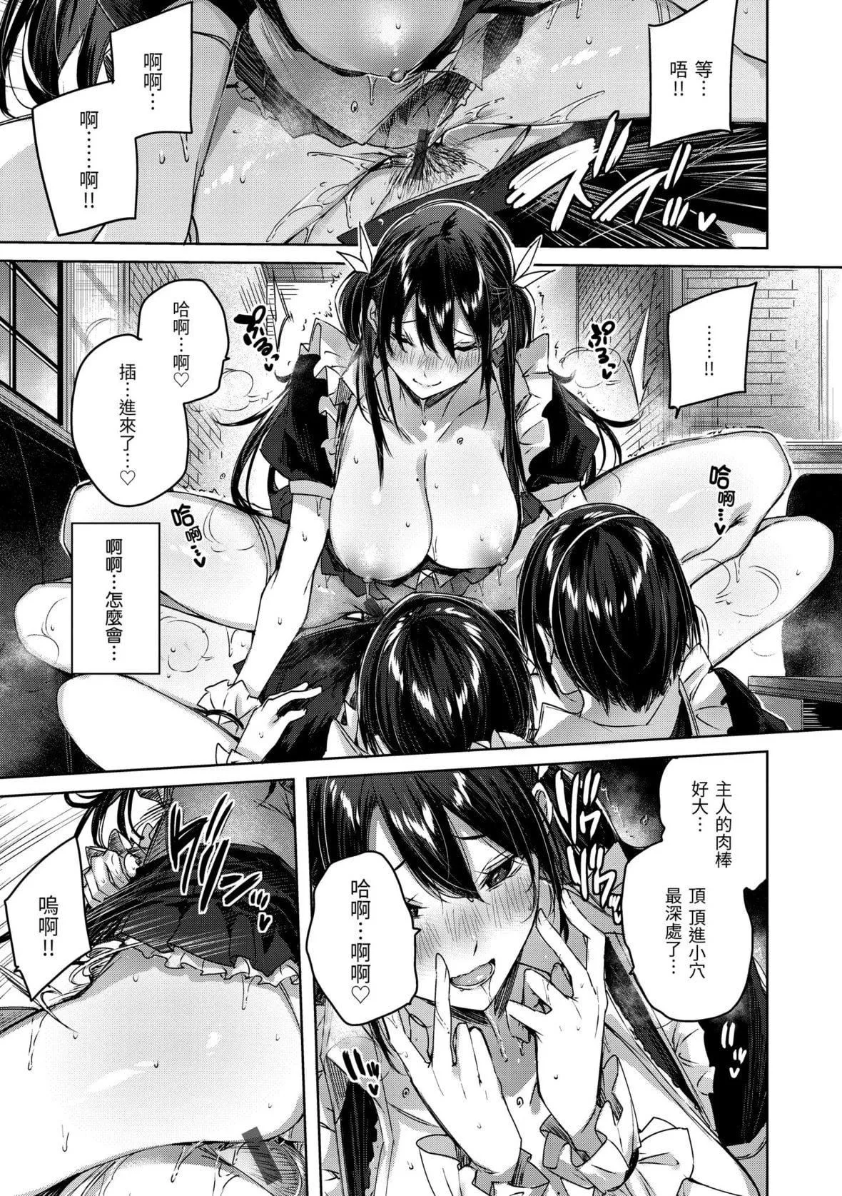 [kakao]シコスプラッシュ♥️[中国翻訳][DL版]-[kakao]シコスプラッシュ♥️[中国翻訳][DL版] - 图片 20