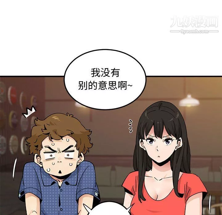 戀愛工廠第24話