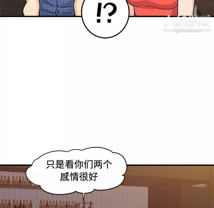 恋爱工厂-第24话 - 图片 16