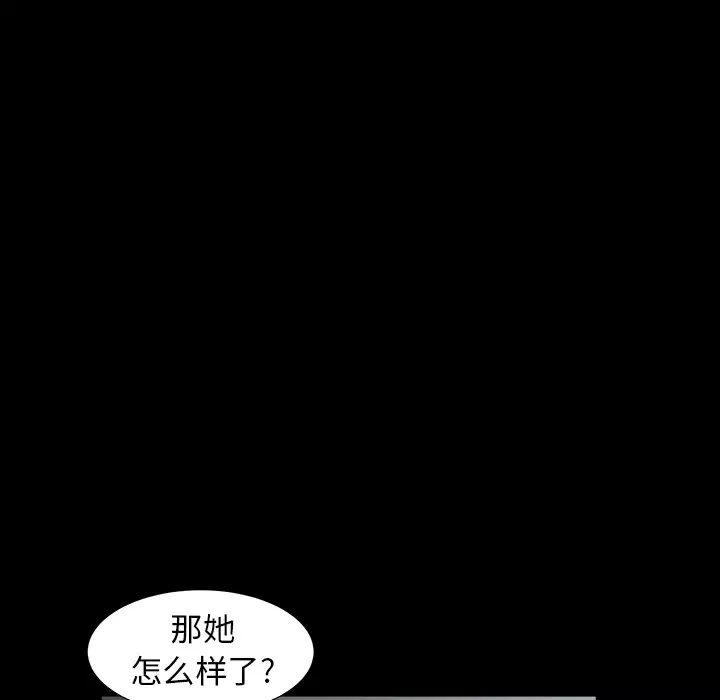 邻居-第45话 - 图片 80
