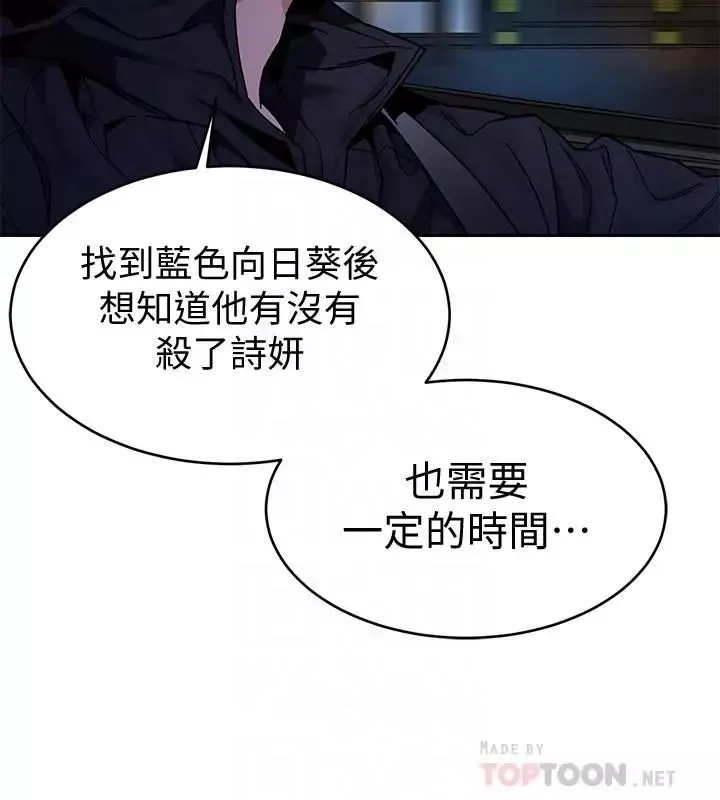 致命遊戲第38話-擁有致命魅力的年輕女子