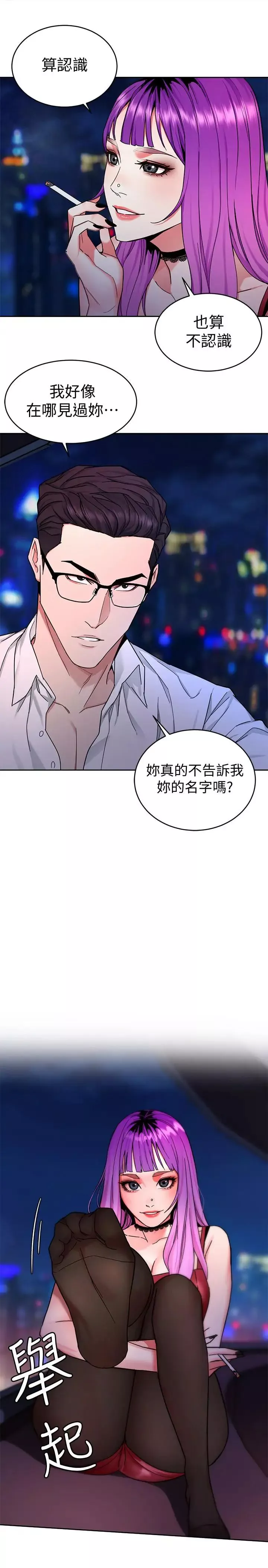 致命遊戲第38話-擁有致命魅力的年輕女子