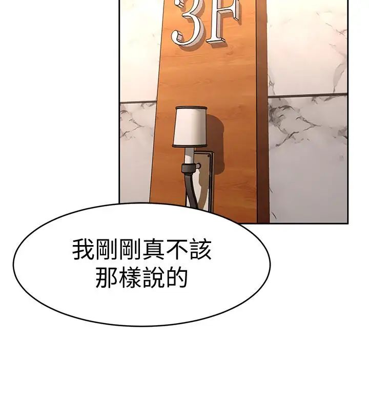致命游戏第38话-拥有致命魅力的年轻女子
