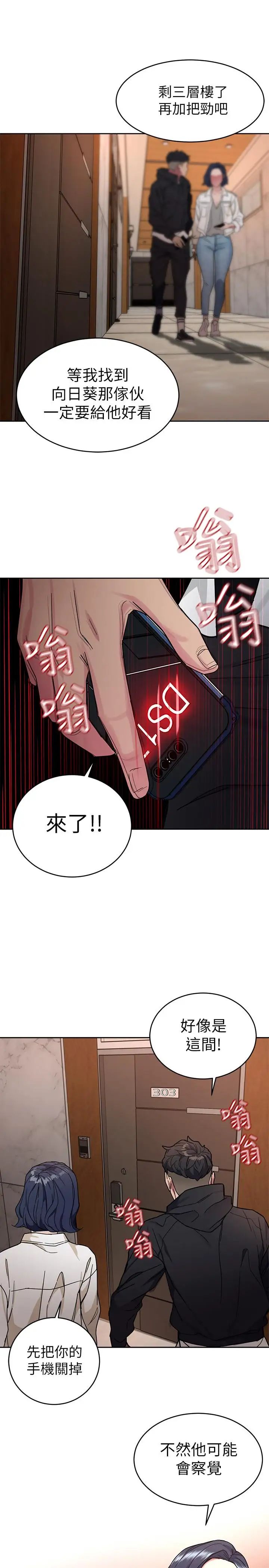 致命游戏第38话-拥有致命魅力的年轻女子