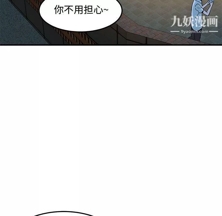 恋爱工厂-第24话 - 图片 32