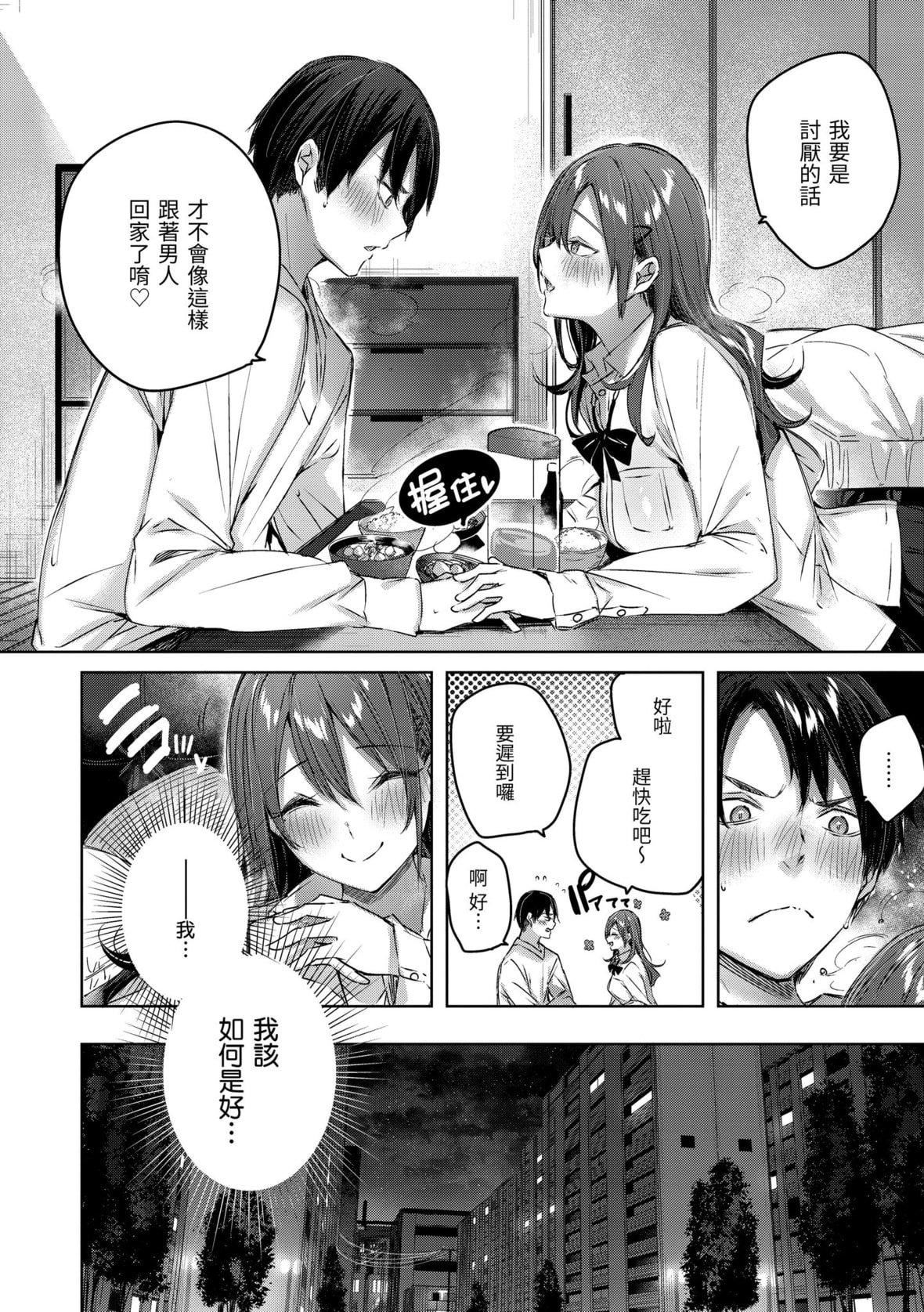 [kakao]シコスプラッシュ♥️[中國翻訳][DL版][kakao]シコスプラッシュ♥️[中國翻訳][DL版]